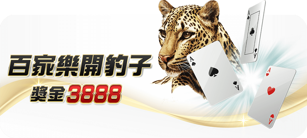 大老爺娛樂城 - 總代理